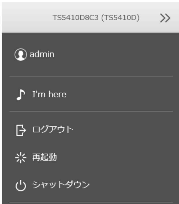 Screenshot of the device's settings menu. At the top, it shows 'TS5410D8C3 (TS5410D)' with a back button '<<'. Below, the user 'admin' is logged in. The menu contains options: 'I'm here', 'ログアウト' (Logout), '再起動' (Restart), and 'シャットダウン' (Shutdown).