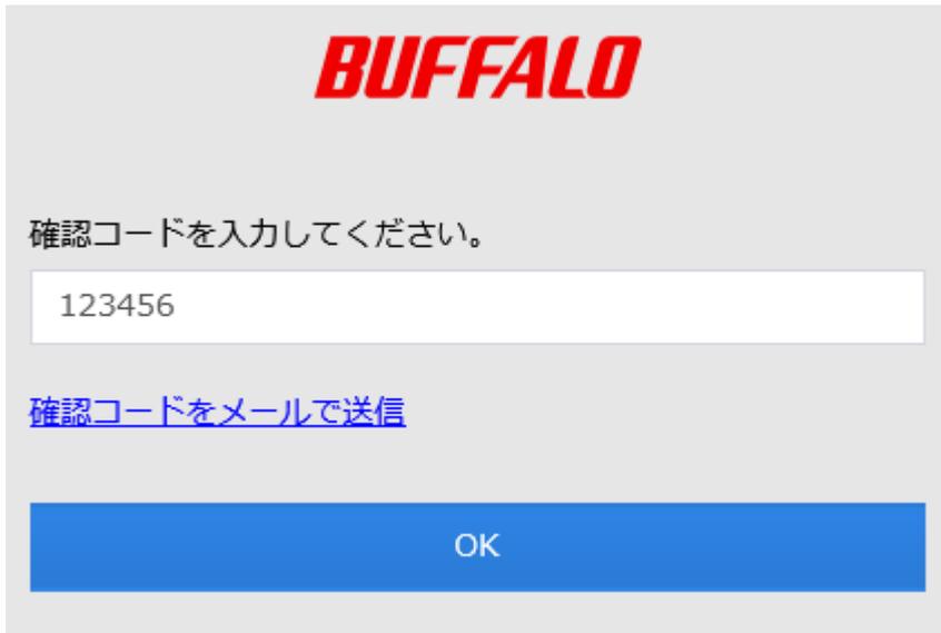 Screenshot of the 2-step authentication code entry screen. It features the BUFFALO logo at the top, a prompt to enter the code, a text input field containing '123456', a link to resend the code via email, and a large blue OK button at the bottom.