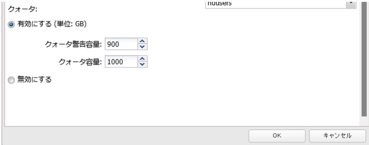 Quota settings dialog box