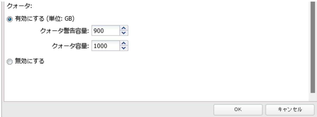 Quota settings dialog box