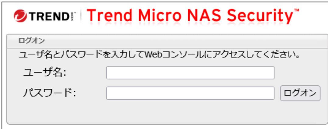 Trend Micro NAS Security login screen