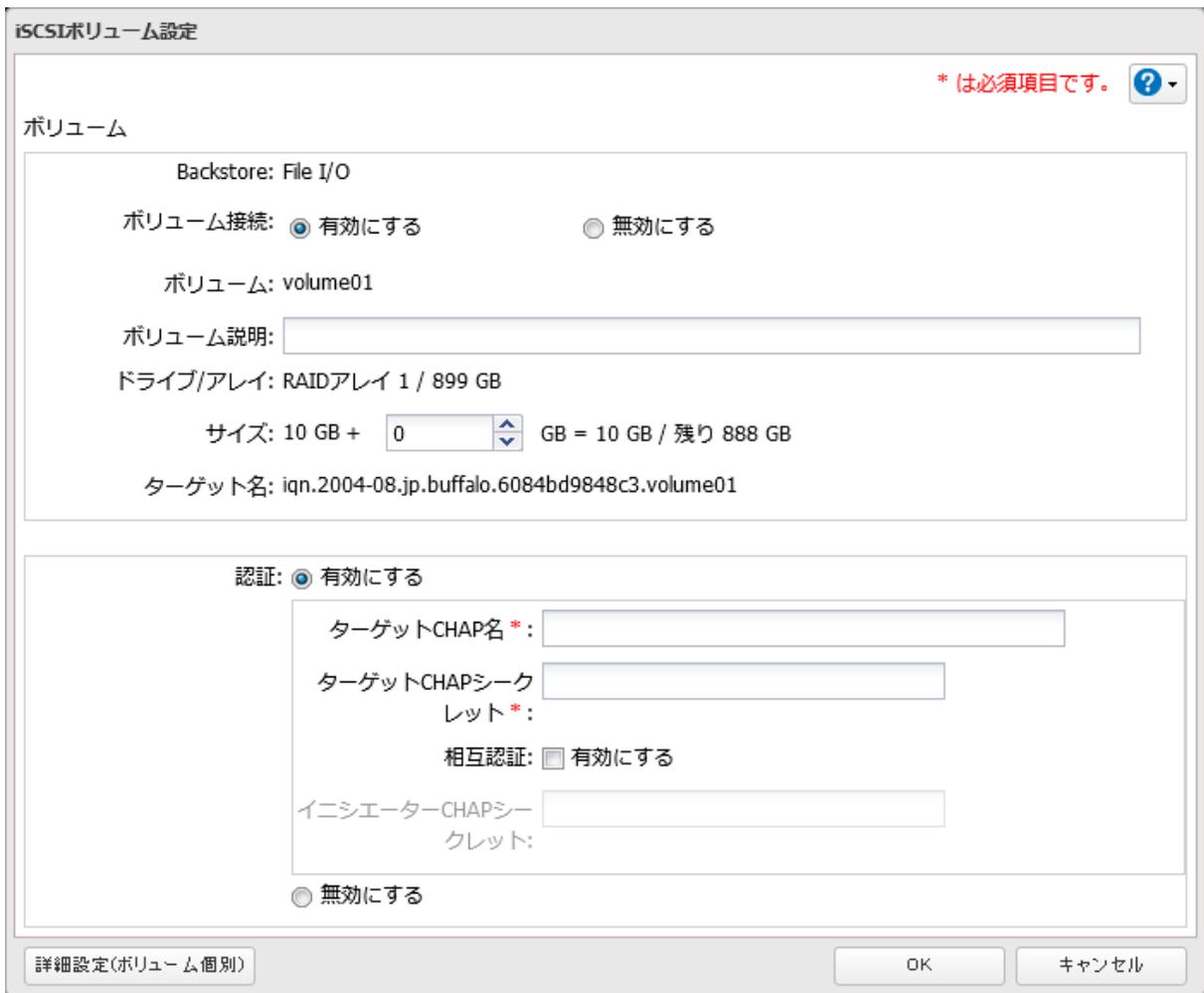 iSCSI Volume Settings dialog box