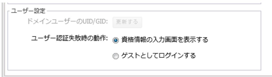 ユーザー設定画面のスクリーンショット