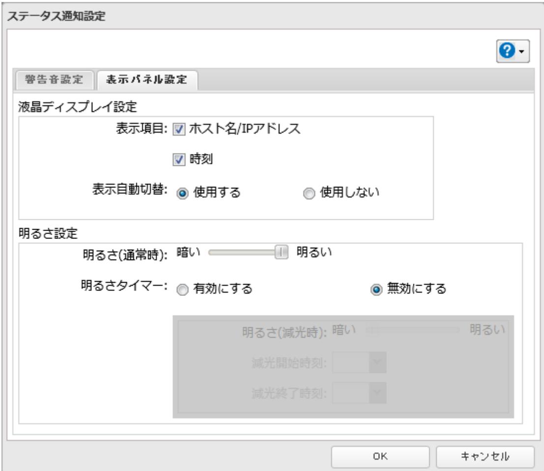 Status Notification Settings dialog box