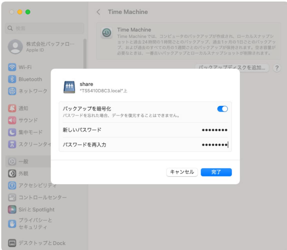 Time Machine encryption dialog box