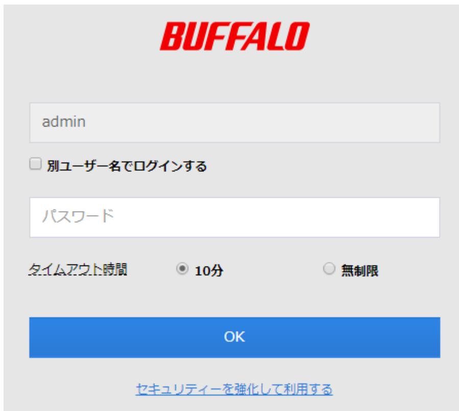 Screenshot of the Buffalo NAS login page. It features the BUFFALO logo at the top. Below it is a text input field containing 'admin'. Underneath is a checkbox labeled '別ユーザー名でログインする' (Login with another username). Below the checkbox is a text input field containing 'パスワード' (Password). There are two radio buttons for 'タイムアウト時間' (Timeout time): '10分' (10 minutes) which is selected, and '無制限' (Unlimited). At the bottom is a large blue 'OK' button and a link 'セキュリティを強化して利用する' (Use while strengthening security).