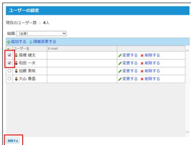 Screenshot of the User Settings screen showing a list of users with checkboxes and delete buttons.