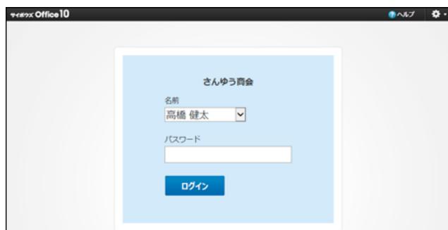 Screenshot of the login screen for 'さんゆう商会' showing a dropdown menu for '名前' (Name) with '高橋 健太' selected, a 'パスワード' (Password) input field, and a 'ログイン' (Login) button.